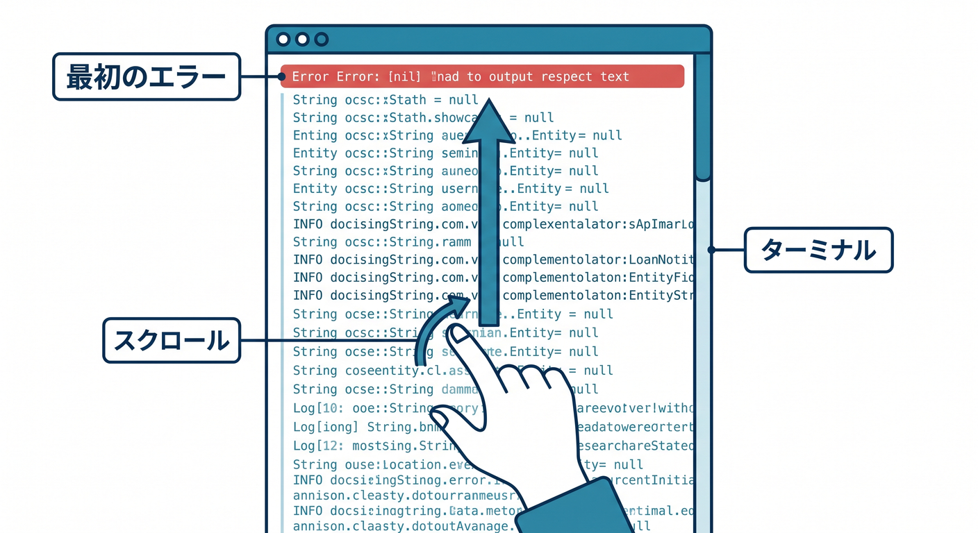 Finding the first error in terminal